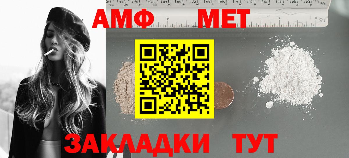 АМФ  АМФ  Амфетамин VHQ  Вольск 