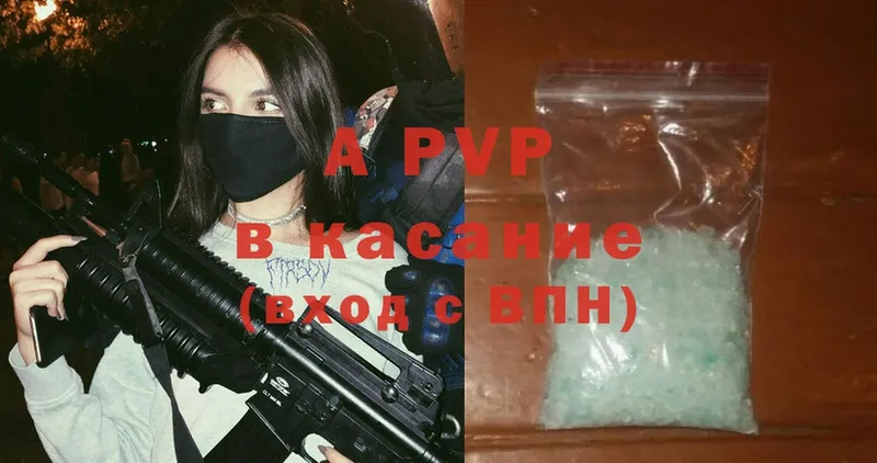 Alpha PVP мука  продажа наркотиков  Вольск 