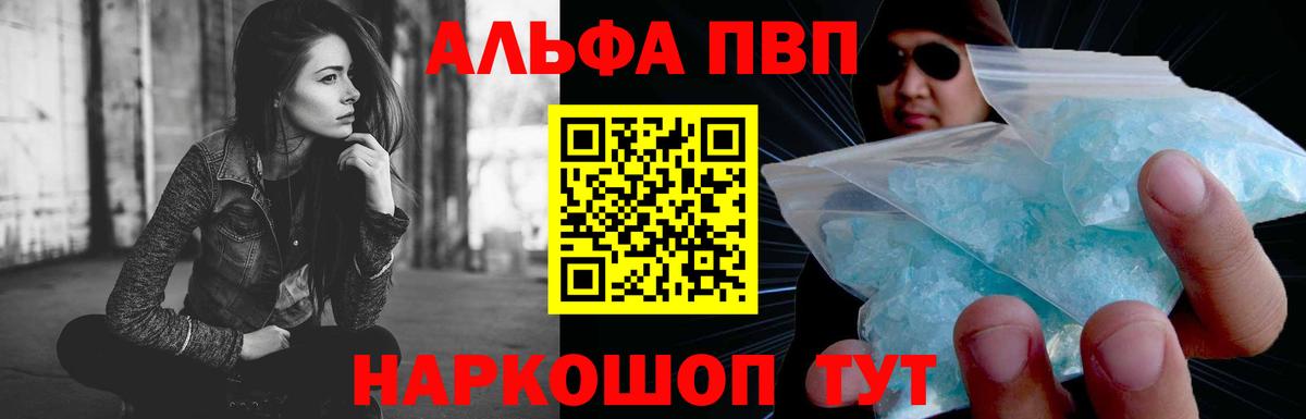 A PVP Crystall Вольск