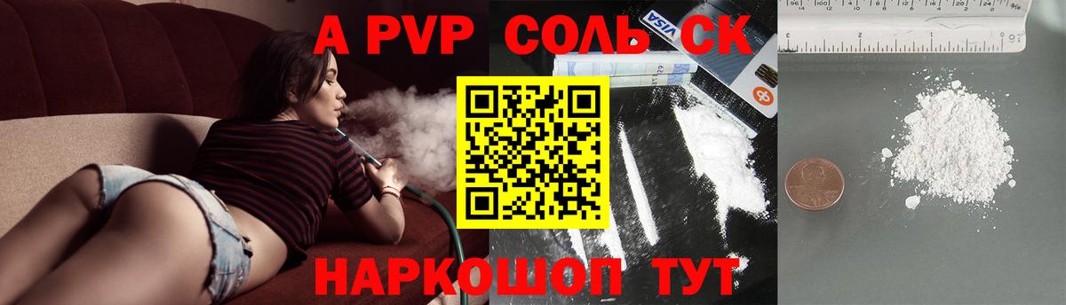 Alpha PVP СК КРИС  APVP СК  А ПВП крисы CK  Вольск 