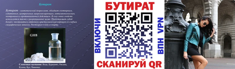 блэк спрут сайт  Вольск  БУТИРАТ оксана  купить закладку 