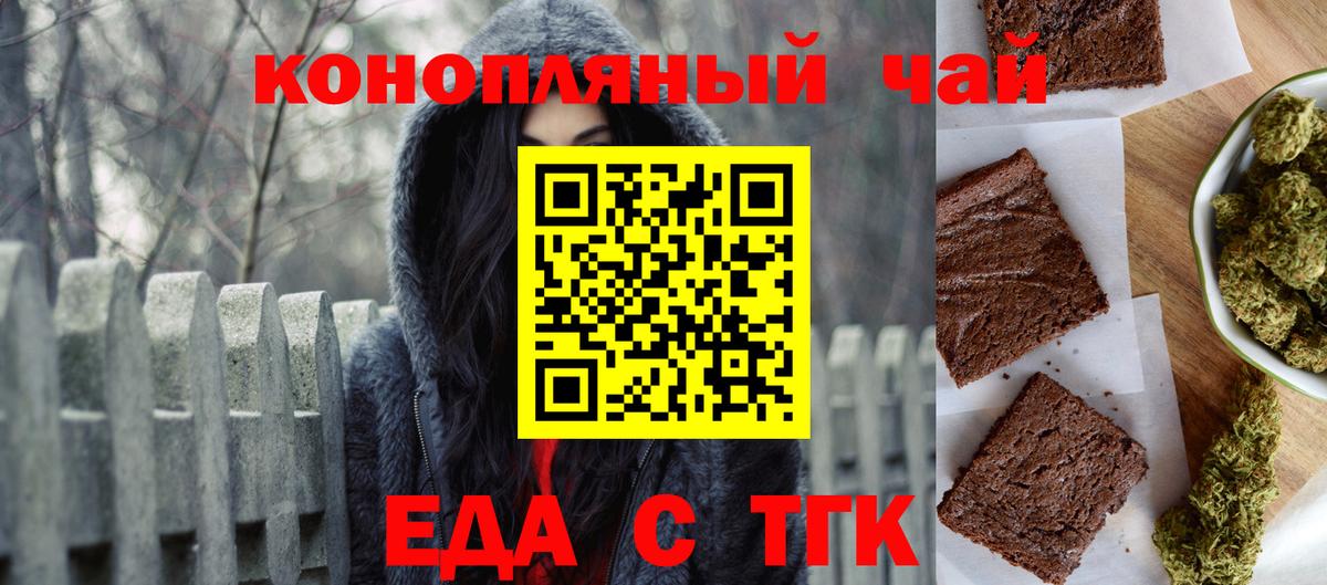 Вольск  Canna-Cookies конопля  Вход с VPN 