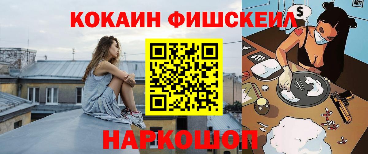 Кокаин  Вход с VPN  Вольск  Cocaine 97% 