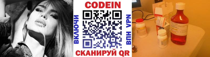 кракен как зайти Вольск Кодеиновый сироп Lean Purple Drank