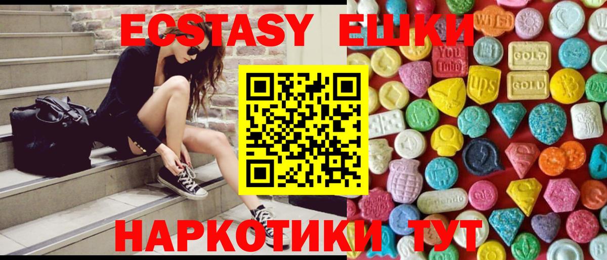 Ecstasy 300 mg  Экстази  ЭКСТАЗИ Cube  Вольск 