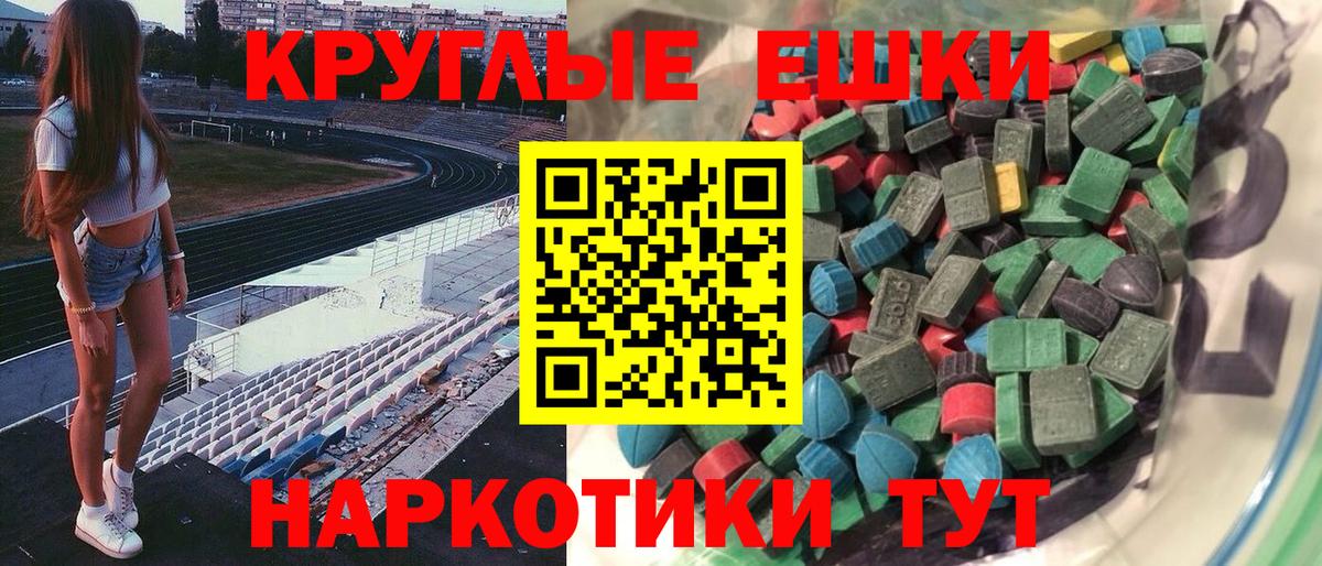 Ecstasy MDMA  ЭКСТАЗИ  shop состав  Вольск  Ecstasy mix  Вход с VPN 