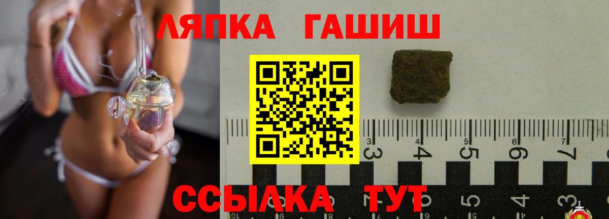 ГАШИШ ice o lator Вольск