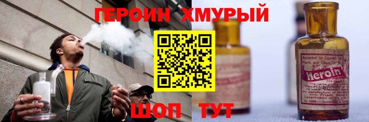 Героин герыч  Вольск 