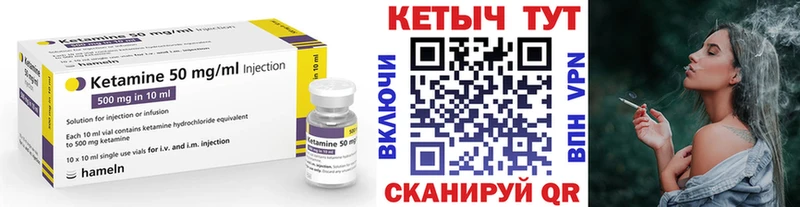 КЕТАМИН ketamine  Вольск 