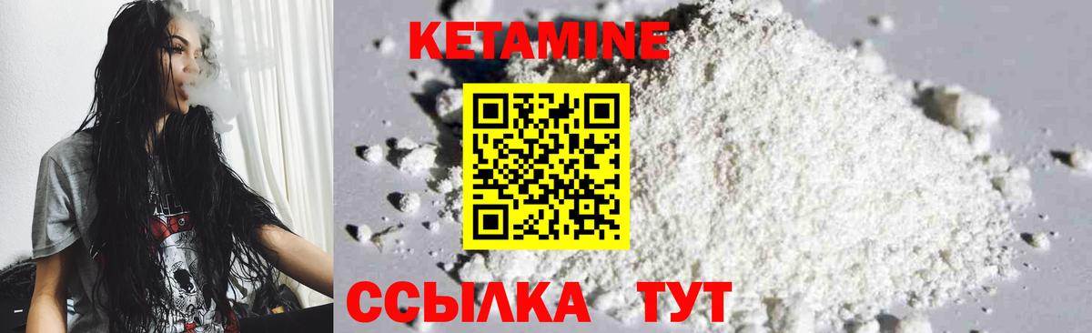 КЕТАМИН VHQ  Вольск  Кетамин ketamine 