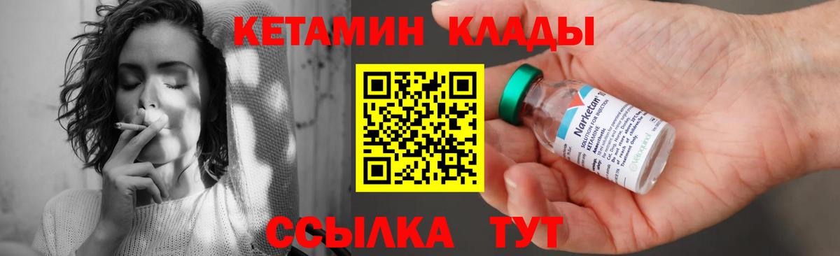 KRAKEN ONION  Вход с VPN  Вольск  Кетамин ketamine 