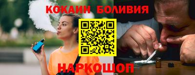 кокаин перу Апшеронск