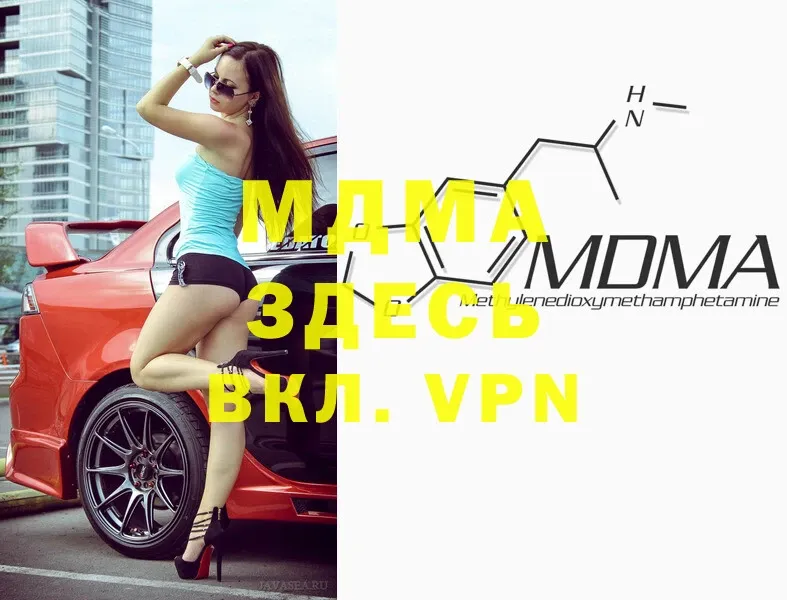МДМА Molly  закладка  blacksprut рабочий сайт  Вольск 