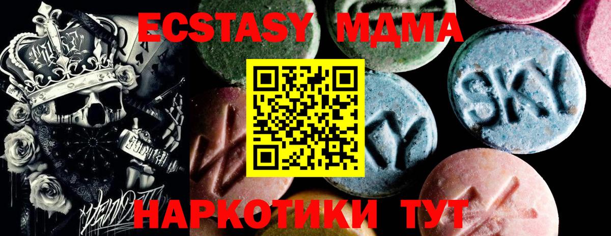 MDMA crystal  МДМА VHQ  Вход с VPN  MDMA  Вольск 