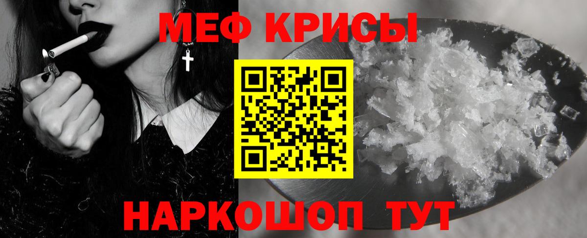 Мефедрон  Вольск  МЕФ mephedrone  кракен ТОР  МЕФ мяу мяу  цены  