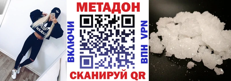 закладки  Вольск  Метадон VHQ 