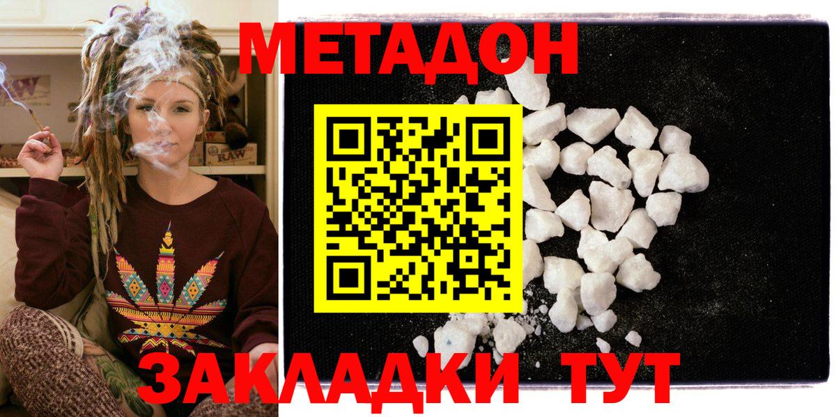 МЕТАДОН мёд  KRAKEN зеркало  Вольск  Вход с VPN  МЕТАДОН methadone 