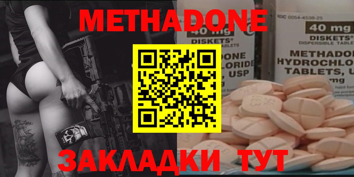 OMG зеркало  МЕТАДОН methadone  Вольск  Метадон белоснежный 