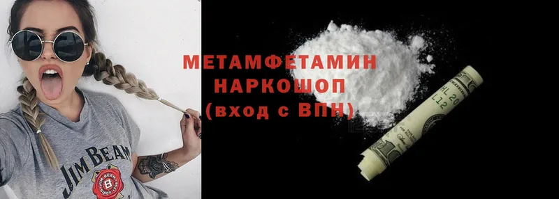 хочу наркоту  Вольск  МЕТАМФЕТАМИН витя 