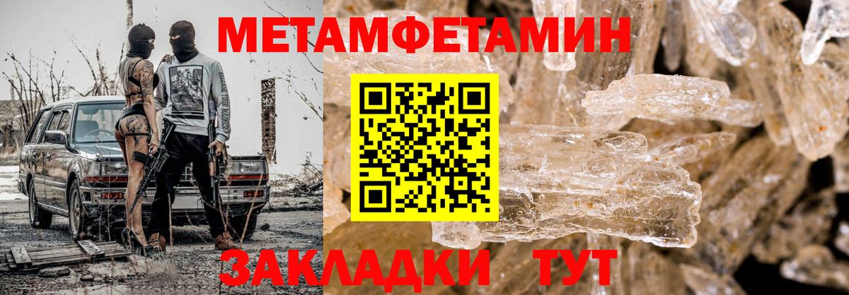 МЕТАМФЕТАМИН  Вольск  МЕТАМФЕТАМИН Декстрометамфетамин 99.9% 
