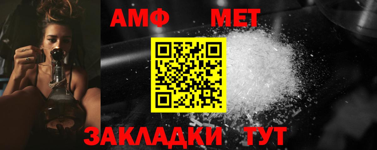 Первитин  Вход с VPN  Первитин витя  Вольск  Первитин витя 