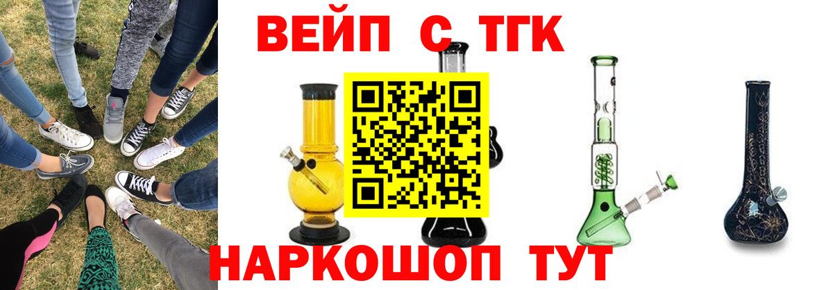 ТГК гашишное масло Вольск